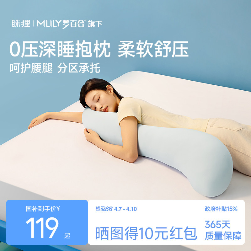 眯狸抱枕长条侧睡夹腿睡觉专用女生沙发孕妇腿枕头记忆棉枕靠枕垫