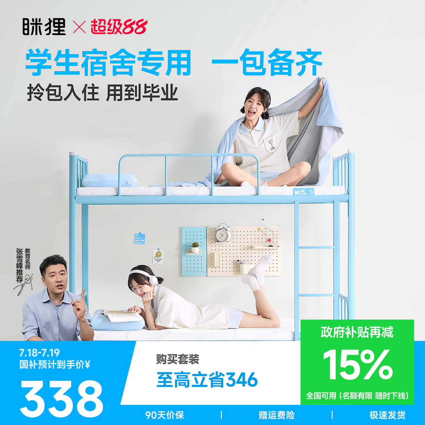 海绵床垫眯狸记忆棉透气榻榻米