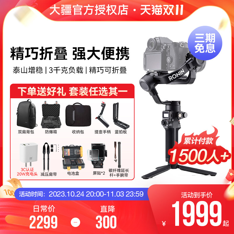 【直降1000元】大疆DJI如影RSC2专业级手持智能云台 相机稳定器 微单反相机三轴防抖跟拍稳定器Vlog拍摄跟拍怎么样,好用不?