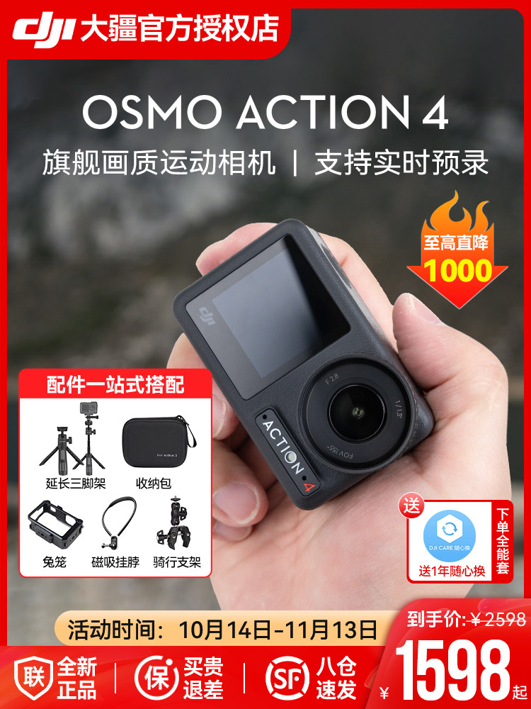 [1000 할인] DJI ACTION 4 액션 카메라 HD 디지털 스키 낚시 사이클링