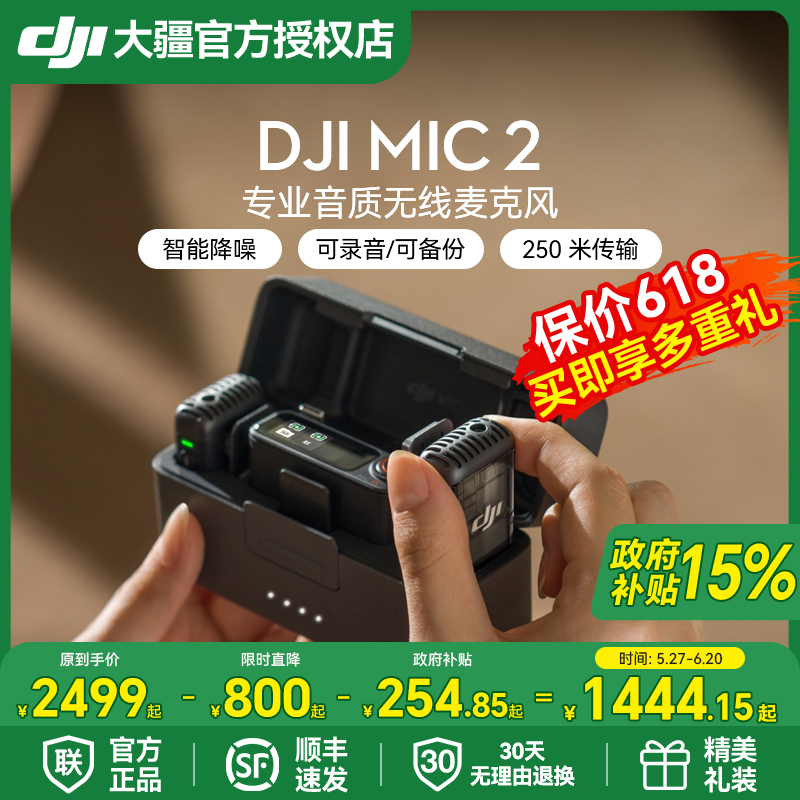 15%DJIMic2ʽֱֻmini˷489.62Ԫ