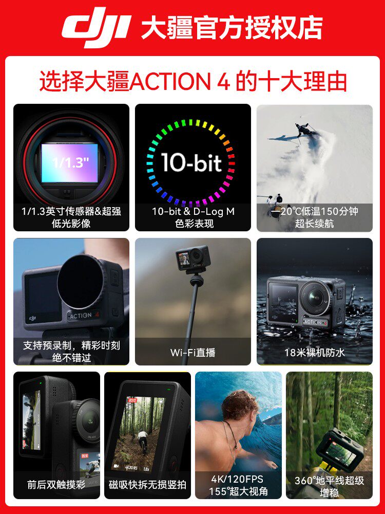 [1000 할인] DJI ACTION 4 액션 카메라 HD 디지털 스키 낚시 사이클링