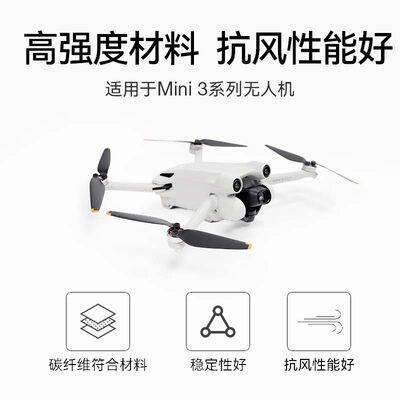 DJI/大疆无人机配件桨叶保护罩