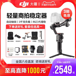 RS3Mini 大疆官方授权店铺 DJI RS3 大疆 如影手持云台微单稳定器 单反相机防抖手持云台 全国八仓直发