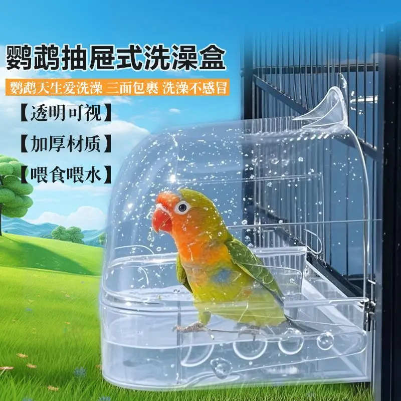 大号鹦鹉洗澡盆虎皮牡丹玄风