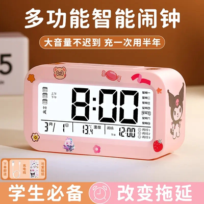 2025新款智能闹钟学生专用
