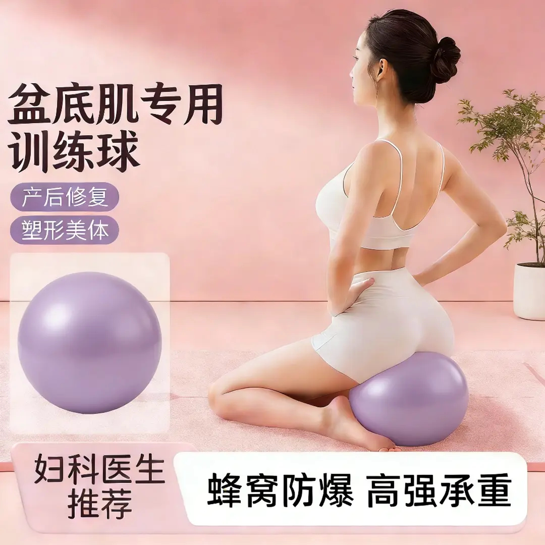 八爪鱼瑜伽球小球成人专用盆底肌高张普拉提训练用品产后修复核心