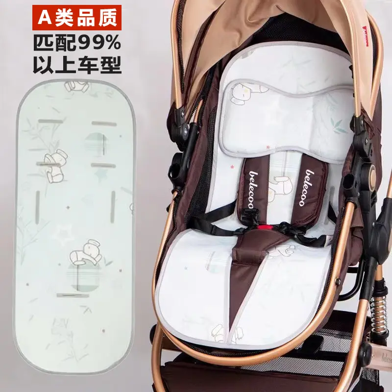 夏季冰丝婴儿车凉席坐垫