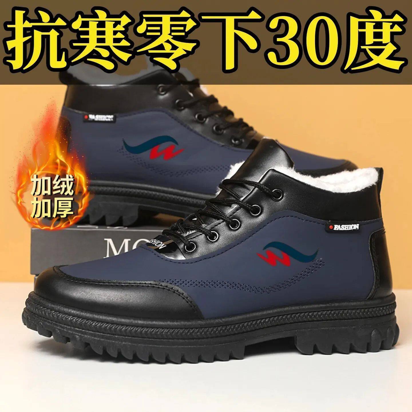 冬季男士加绒保暖防滑雪地靴