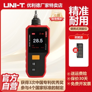 优利德UT311A测振仪数字高精度振动检测仪电机位移测震动测试仪器