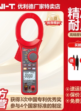 优利德UT220钳形表全防烧钳型数字钳形万用表高精度电流表万能表