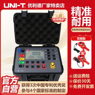 工业品优利德UT575A双钳多功能接地电阻测试仪器交直流台式电阻表