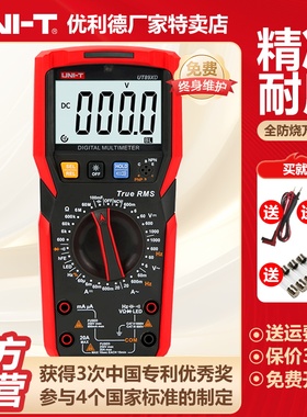 优利德UT89XD数字万用表高精度电工数显式防烧万能表多用表电流表