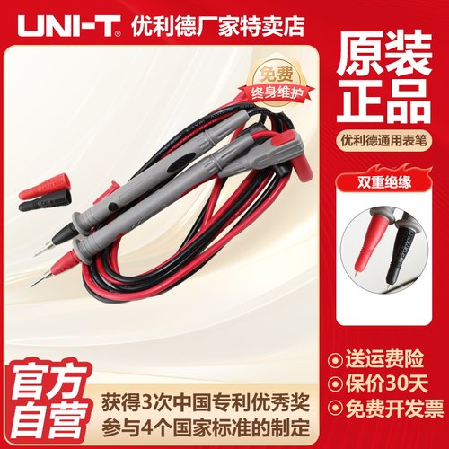 优利德UT-L27钳形表万用表表笔线