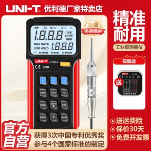 优利德UT315A便携式测振仪高精度振动仪位移电机故障震动检测仪器