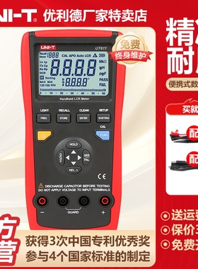 优利德UT612手持式LCR数字电桥测试仪高精度电感电阻电容表万用表