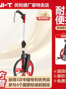 优利德LM10C测距仪高精度手推式测距轮机械滚轮滚尺测量轮测量尺