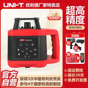 优利德LM581R激光扫平仪高精度红外线电子整平旋转强光细线水平仪