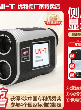 优利德LM600A激光测距仪望远镜高精度手持式户外距离高尔夫测量仪