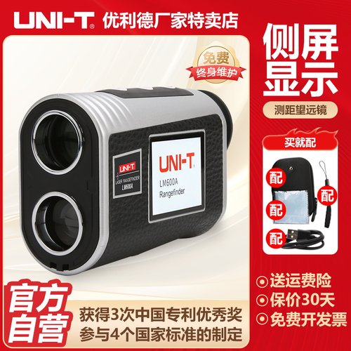 优利德LM600A激光测距仪望远镜