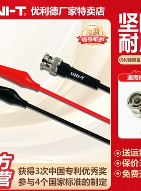 优利德UT-L02鳄鱼夹连接线带线护套夹BNC接口接头连接导线绝缘夹