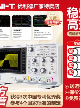 优利德UTD2152S-E双通道数字示波器150M带宽高精度数字存储示波器