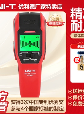 优利德UT387C多功能墙体探测仪墙内电线暗线探测器钢筋金属测量仪