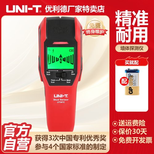 优利德UT387C墙体探测仪