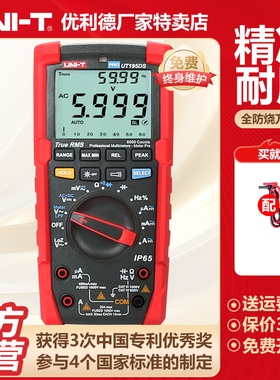 工业品优利德UT195E数字万用表高精度电工数显式防烧万能表多用表