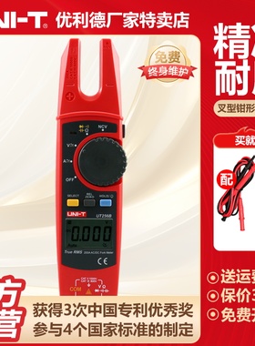 优利德UT256B钳形表叉形表钳型数字钳形万用表高精度电流表万能表