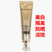 美肤宝美白隔离防晒霜50倍防紫外线防水防汗淡斑女士官方正品 官网