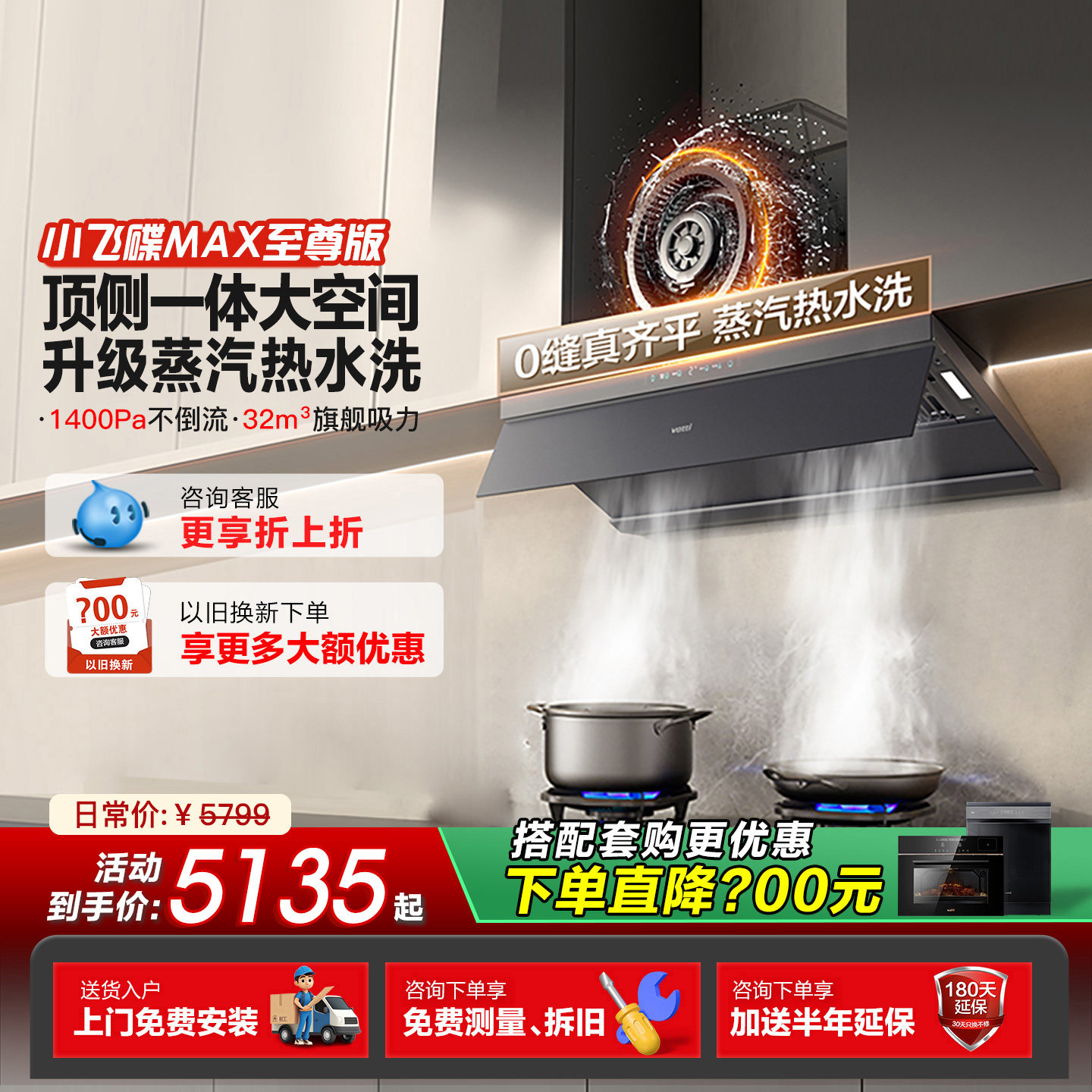 [小飞碟Max]华帝油烟机S66/S66P抽油烟燃气灶套装官方正品,大家电,油烟机,淘宝优惠券,粉丝福利购,淘宝优惠卷