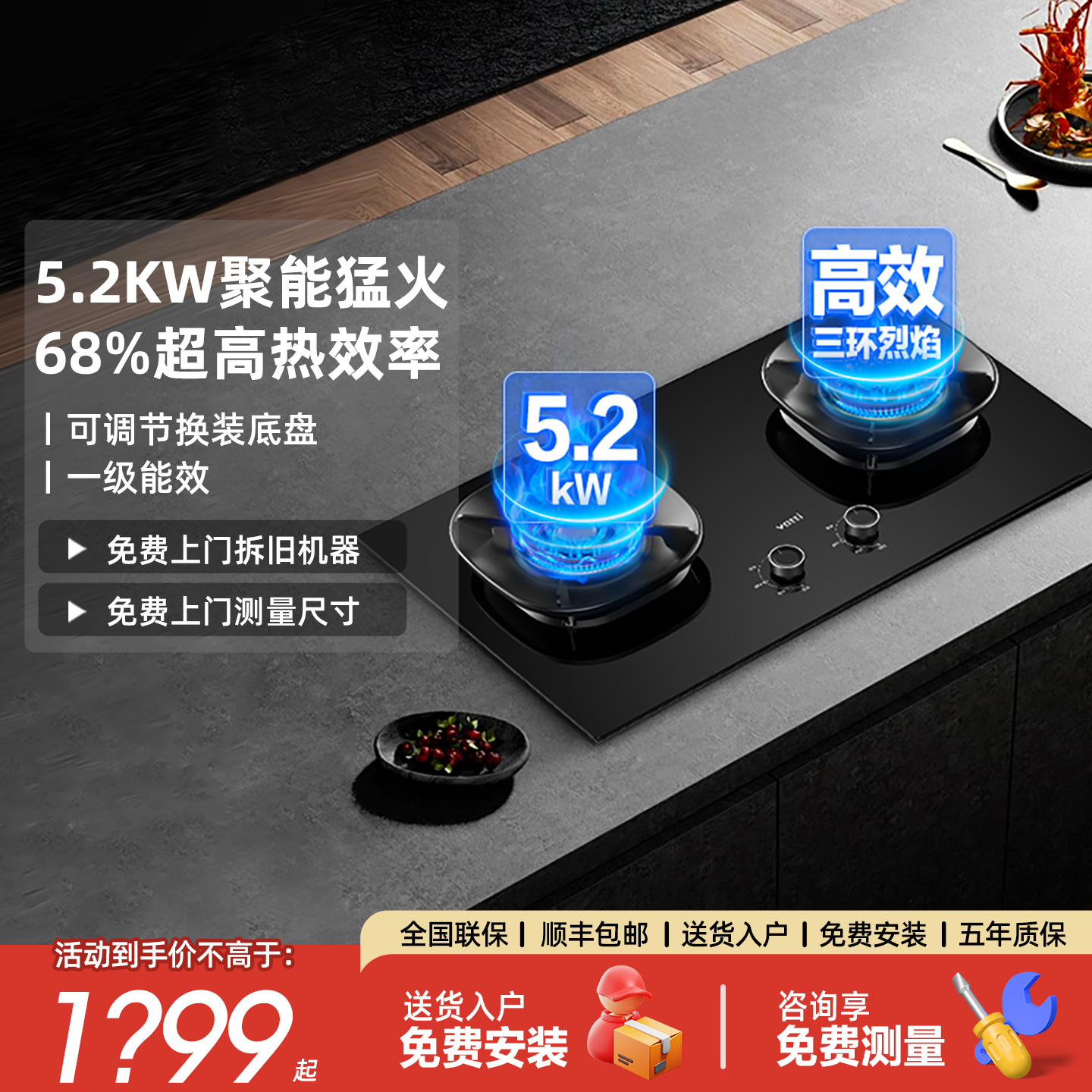 Vatti/华帝 i10309/309L燃气灶嵌入式煤气灶家用灶台正品