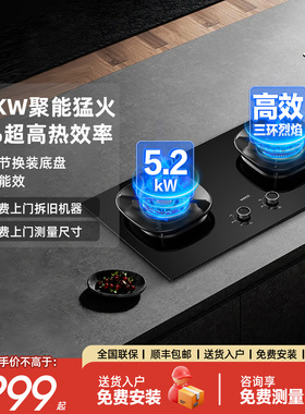 Vatti/华帝 i10309/309L燃气灶嵌入式燃气灶家用灶台官方正品