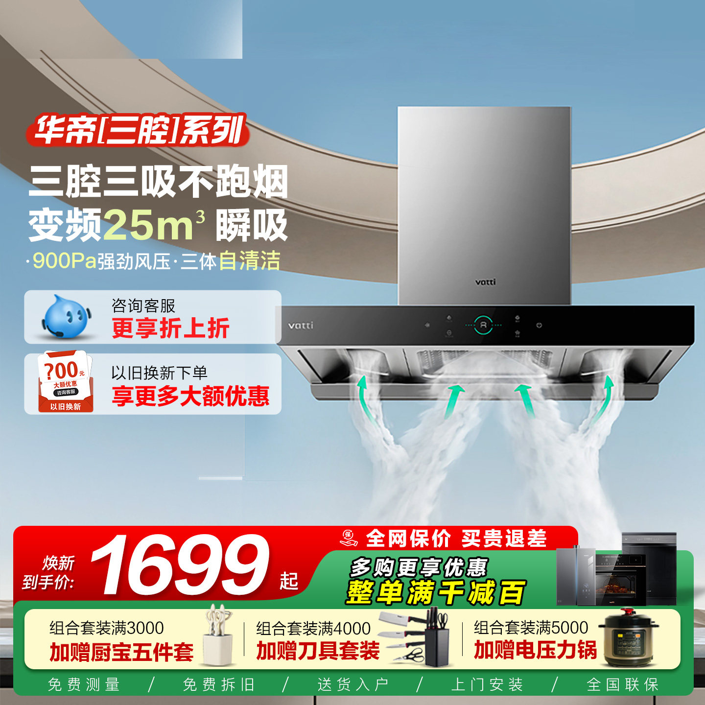 s7华帝i11207/11255抽吸油烟机燃气灶厨房三件套烟灶热