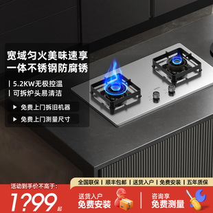 华帝不锈钢燃气灶i10316A煤气灶双灶家用灶具大火力官方正品