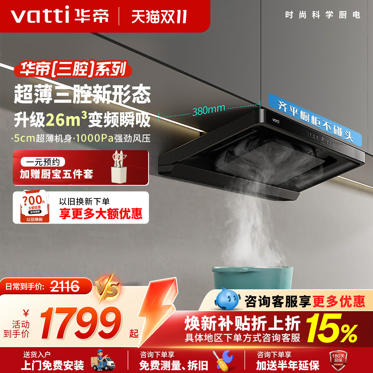 华帝油烟机S35大吸力欧式顶吸油烟机厨房家用变频旗舰店官方正品
