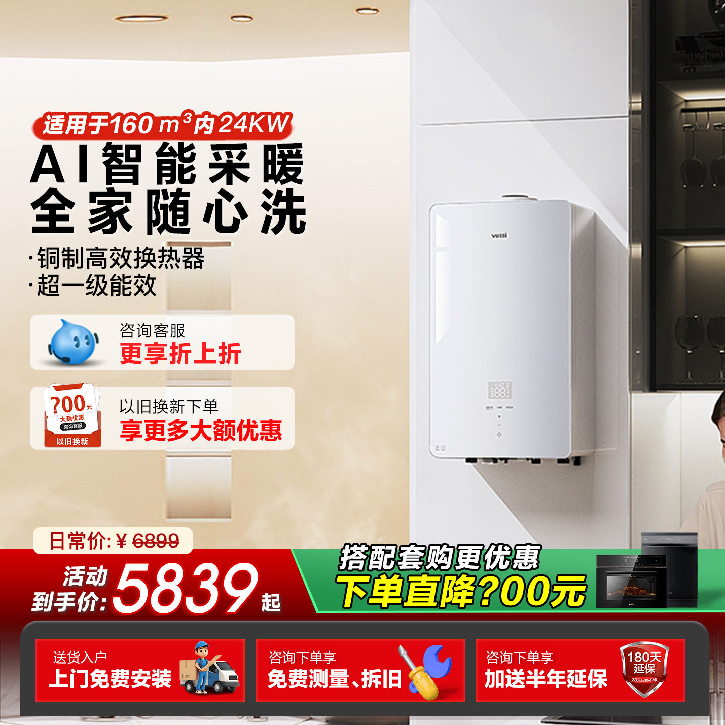 华帝燃气热水器采暖壁挂炉天然气家用i16302S一级能效水伺服锅炉,大家电,家用锅炉/采暖炉,淘宝优惠券,粉丝福利购,淘宝优惠卷