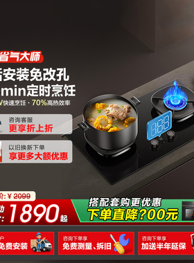 Vatti/华帝i10309D煤气灶家用双灶天然气液化气大火力旗舰