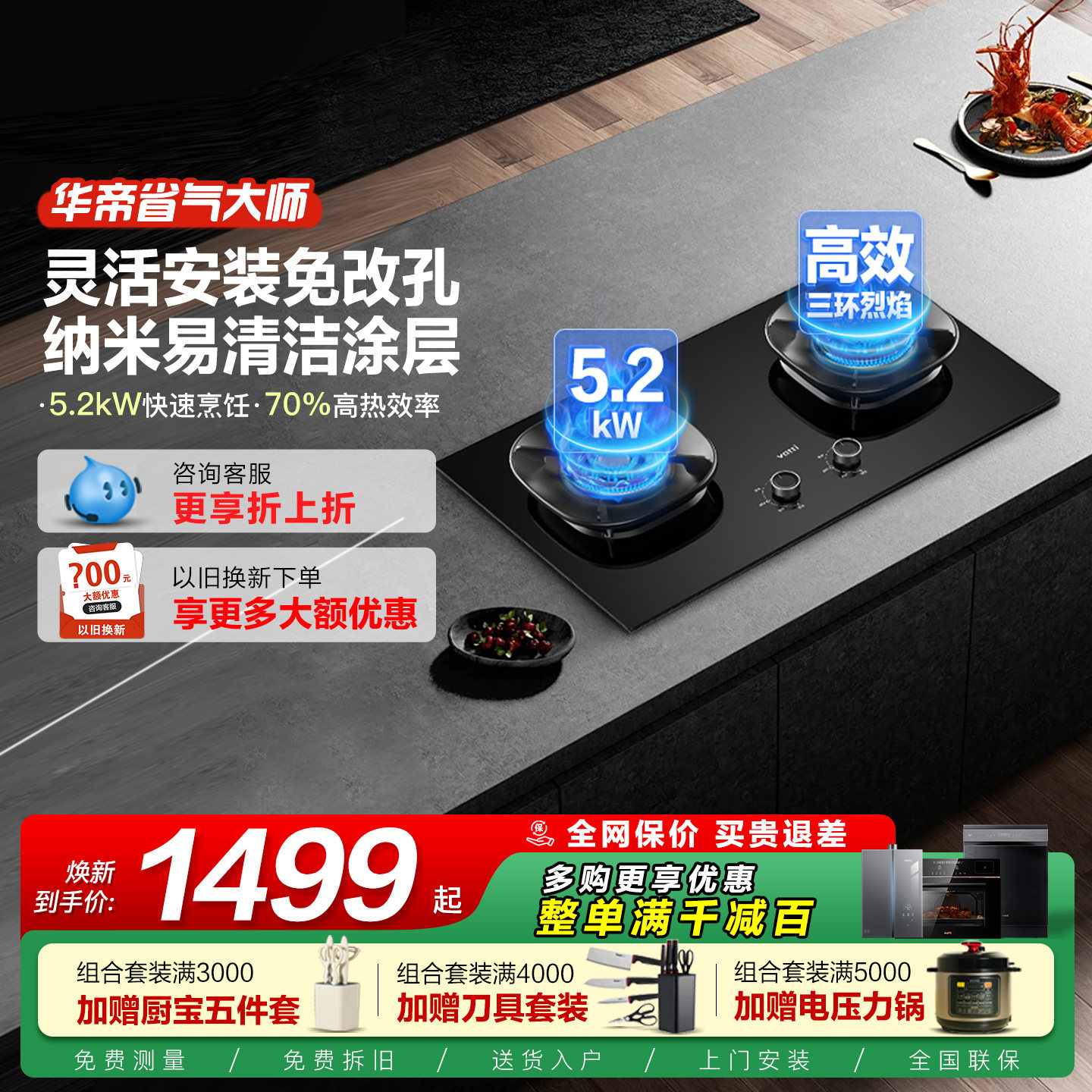 华帝燃气灶i10309/309D家用燃气灶嵌入式煤气灶家用灶台官