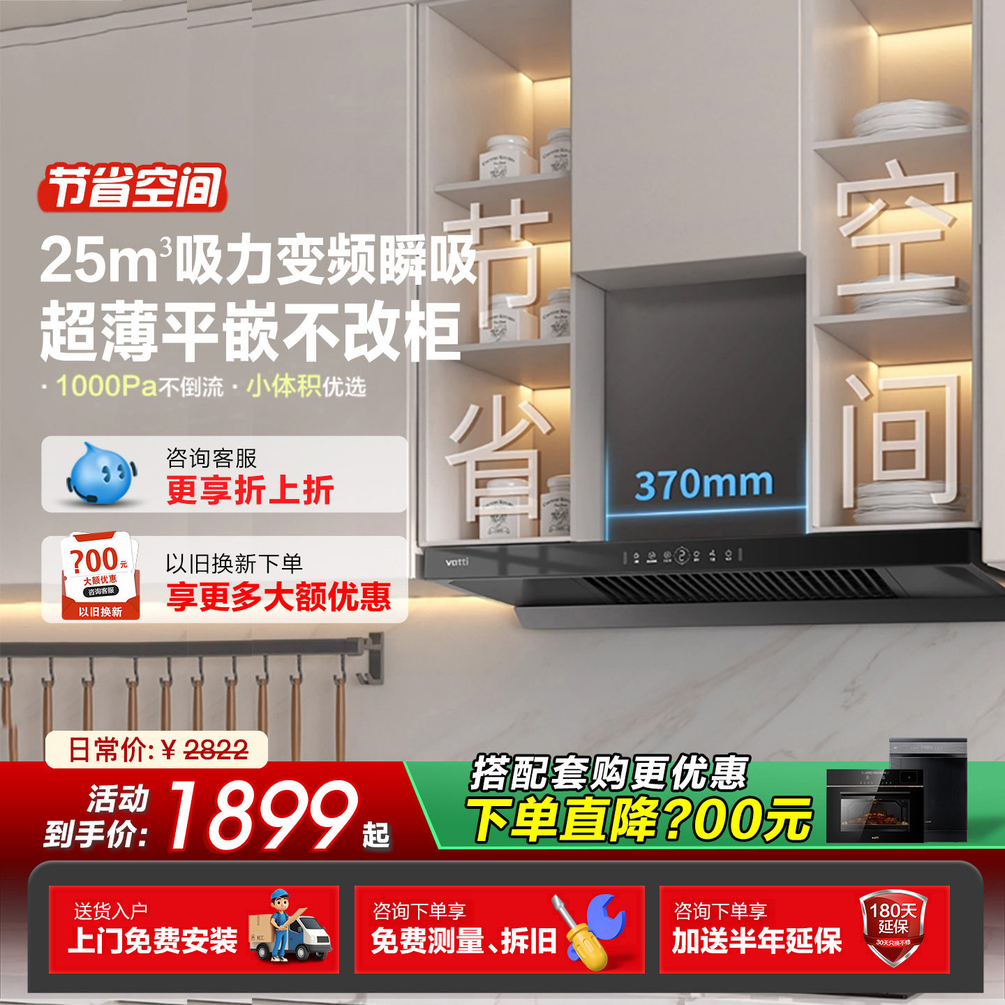 华帝油烟机i11255/S7顶吸抽油烟机家用厨房变频大吸力官方旗舰店,大家电,烟灶消套装,淘宝优惠券,粉丝福利购,淘宝优惠卷