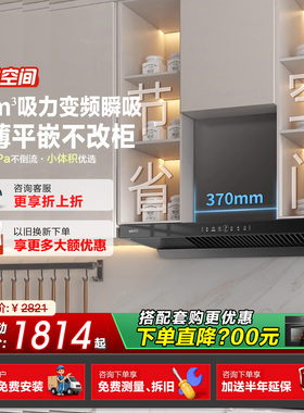 华帝油烟机i11255/S7顶吸抽油烟机家用厨房变频大吸力官方旗舰店