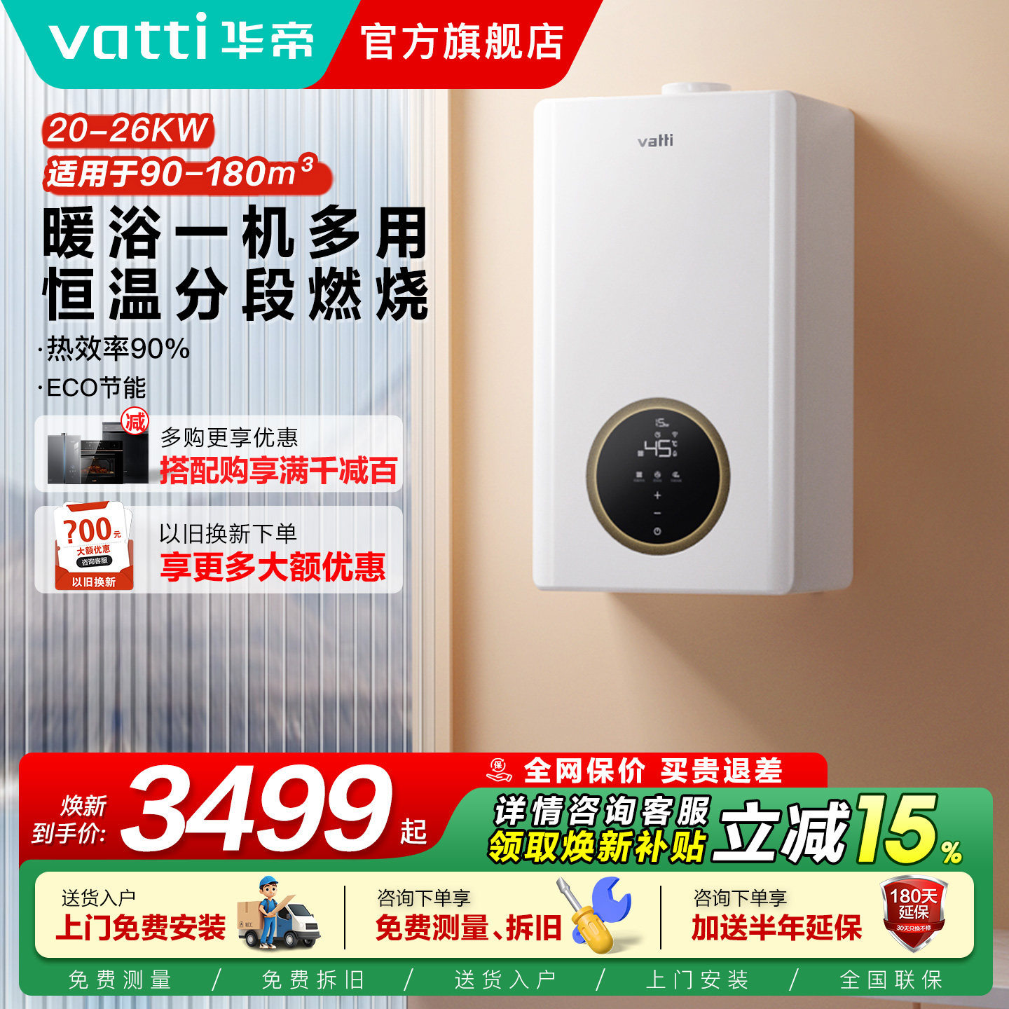 华帝燃气壁挂炉热水采暖炉家两用天然气i16202节能地暖锅炉官方