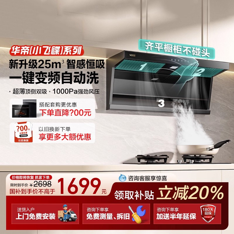 K7华帝 i11237顶侧双吸油烟机7字型大吸力顶吸侧吸正品