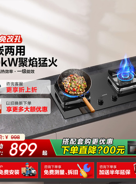 华帝燃气灶105/101D/71B/59B/39B家用煤气灶双灶天然气灶官方正品