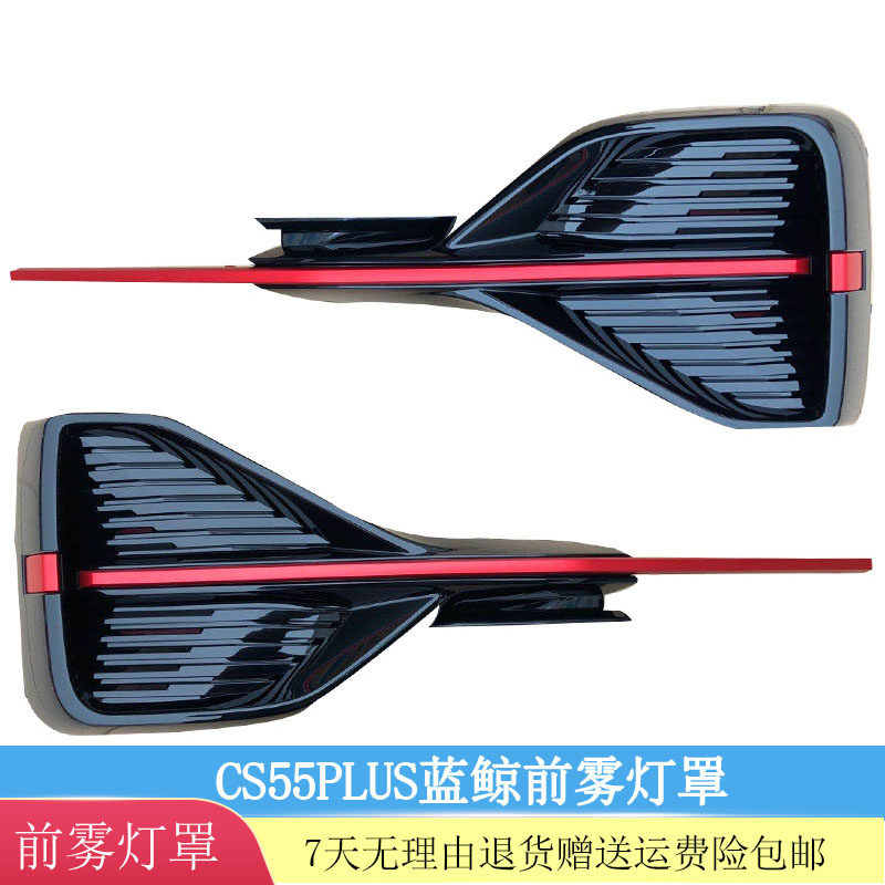 犇车傅CS55PLSU蓝鲸原车