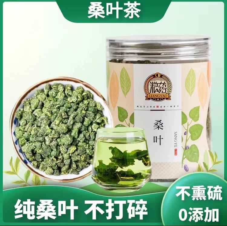 【粮药】桑叶茶霜打烘干炒制新鲜桑叶茶血压糖等三高人群抖快手款
