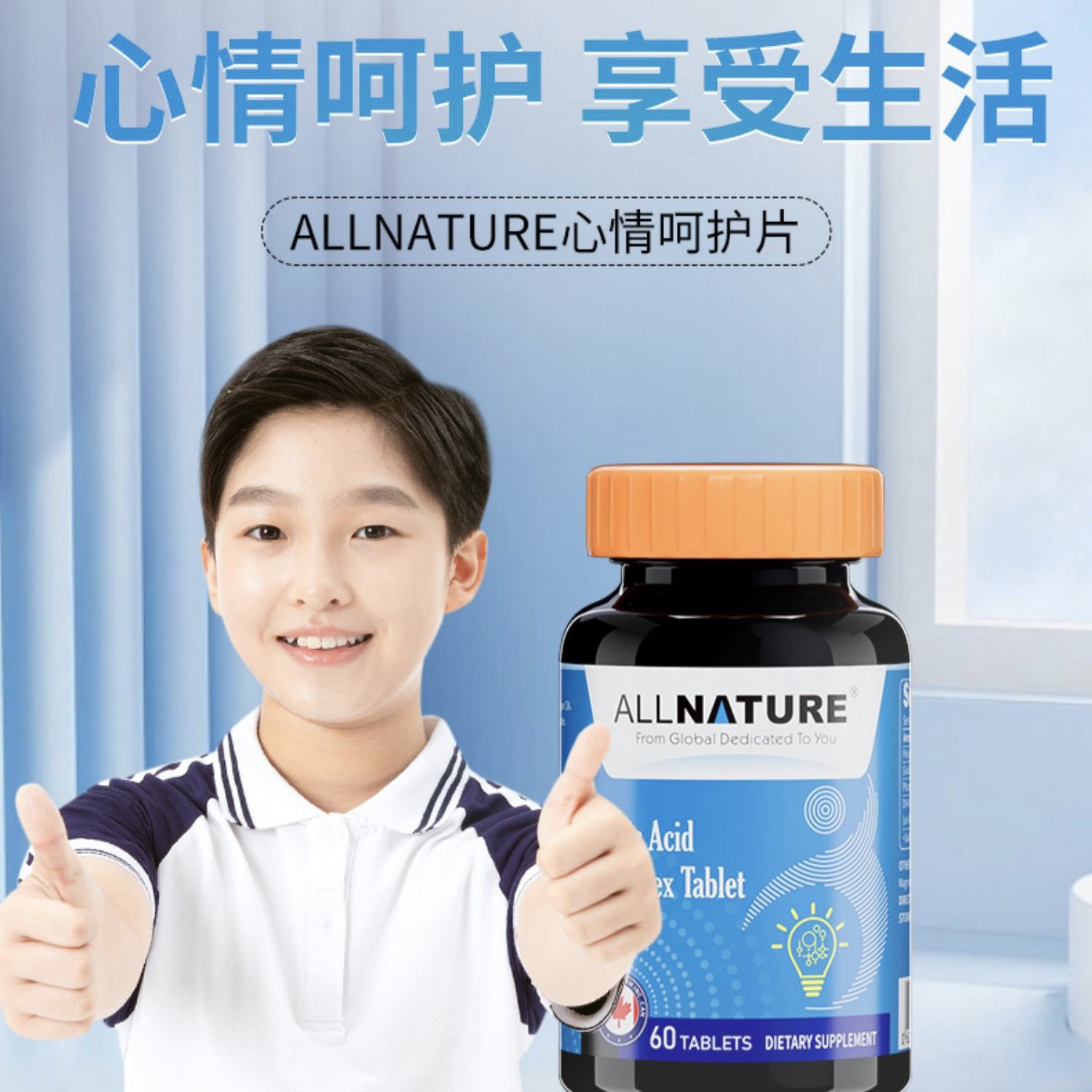 安美奇神经酸补dha脑聪明注意力青少年学生记忆力加拿大进口正品