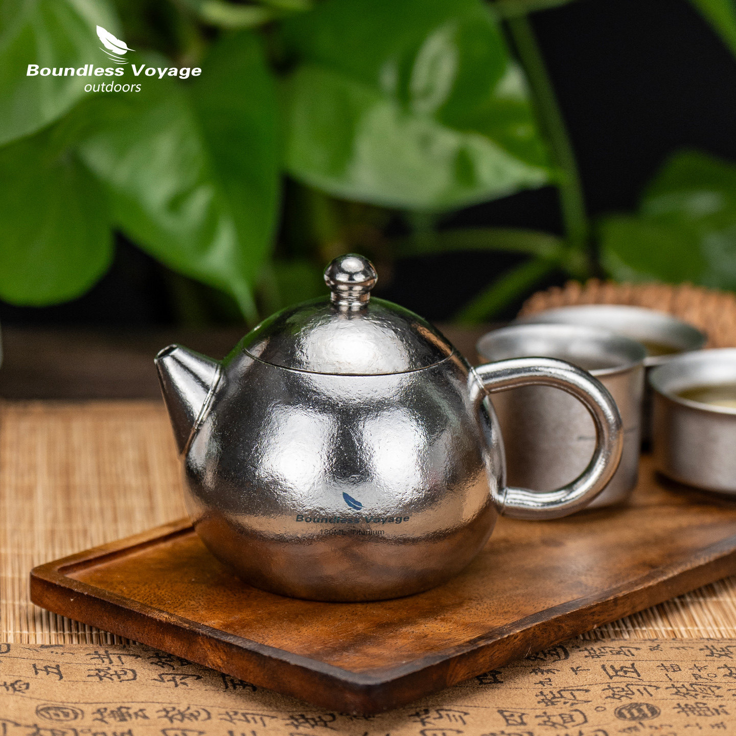 必唯纯钛西施壶180ml户外旅行茶具茶壶套组可携式食品级高端礼盒
