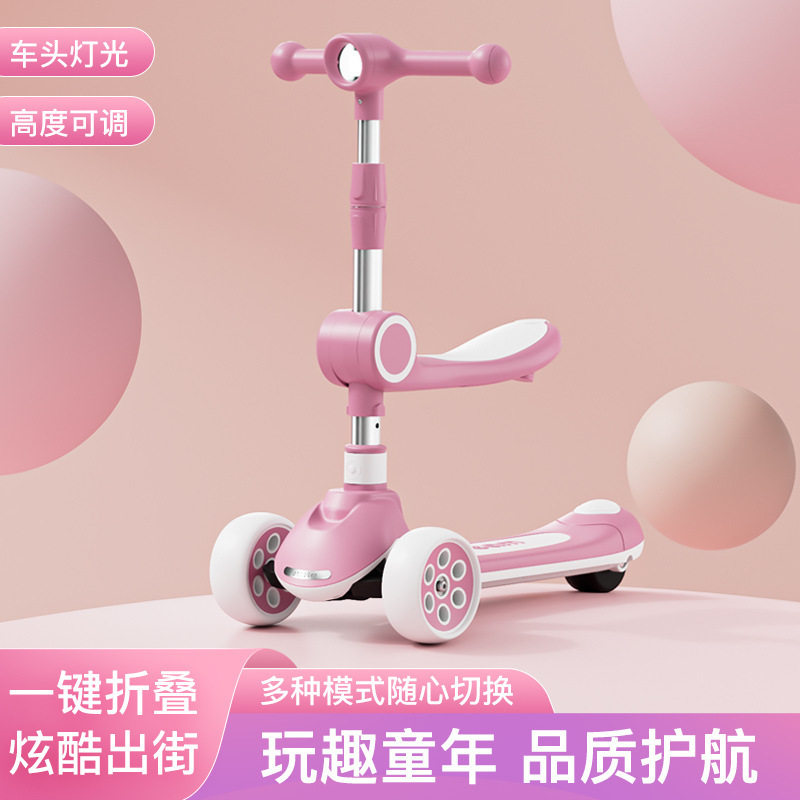 一件折叠儿童玩具滑板车